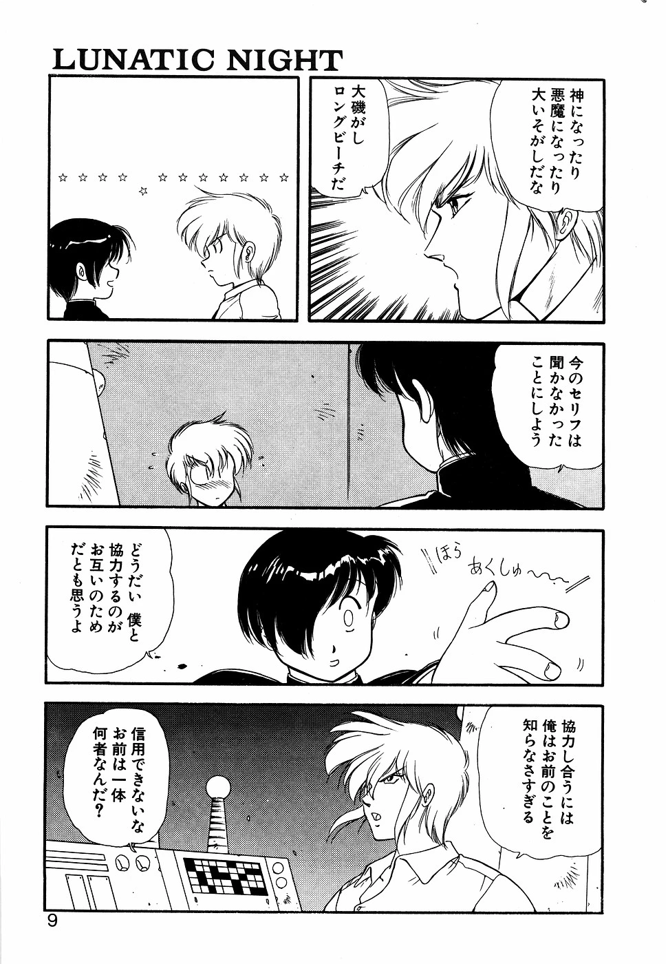 หน้า 8