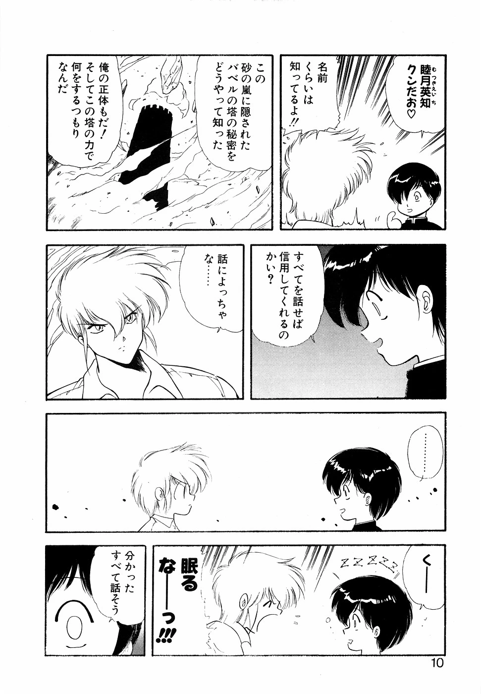 หน้า 9