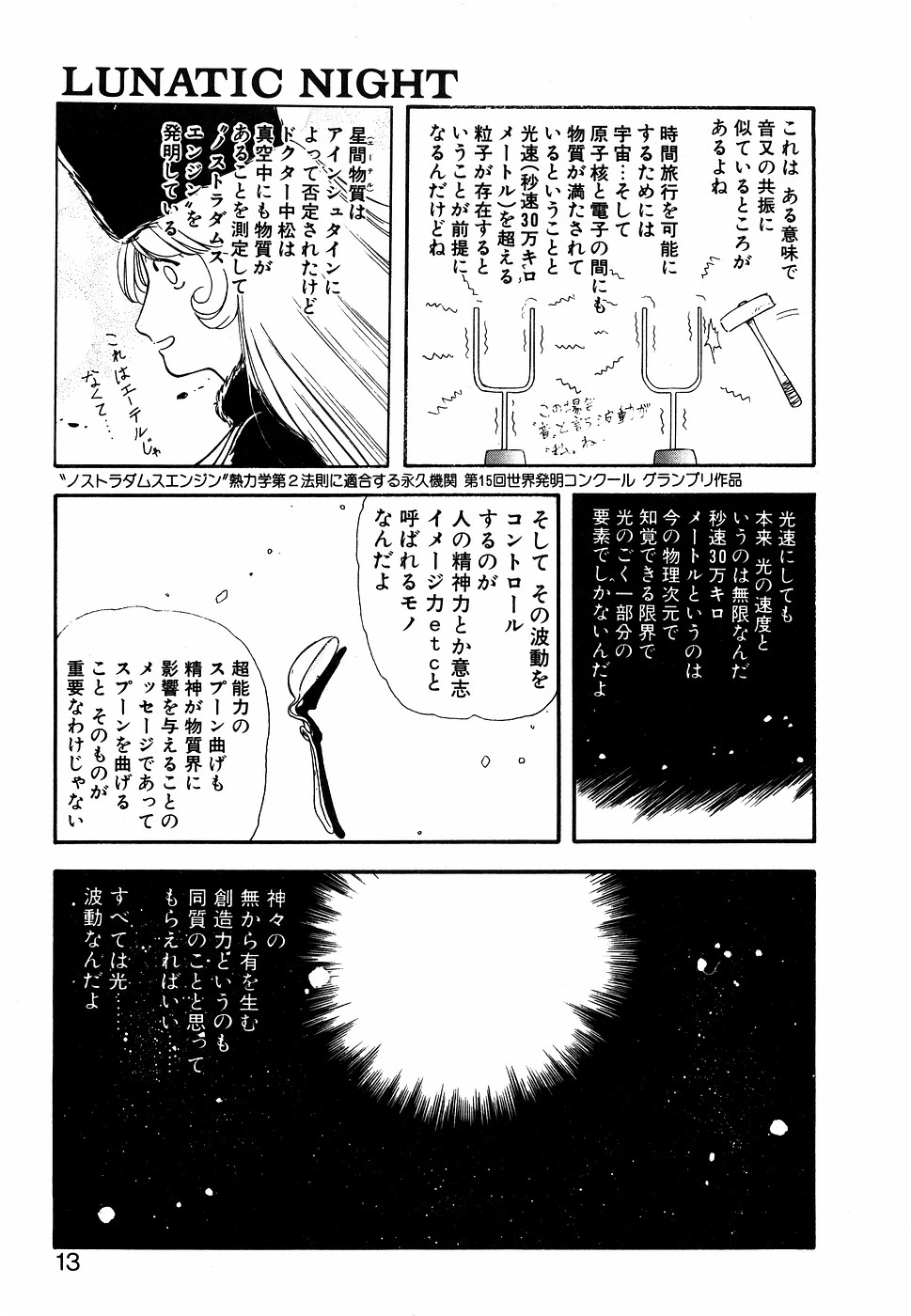 หน้า 12
