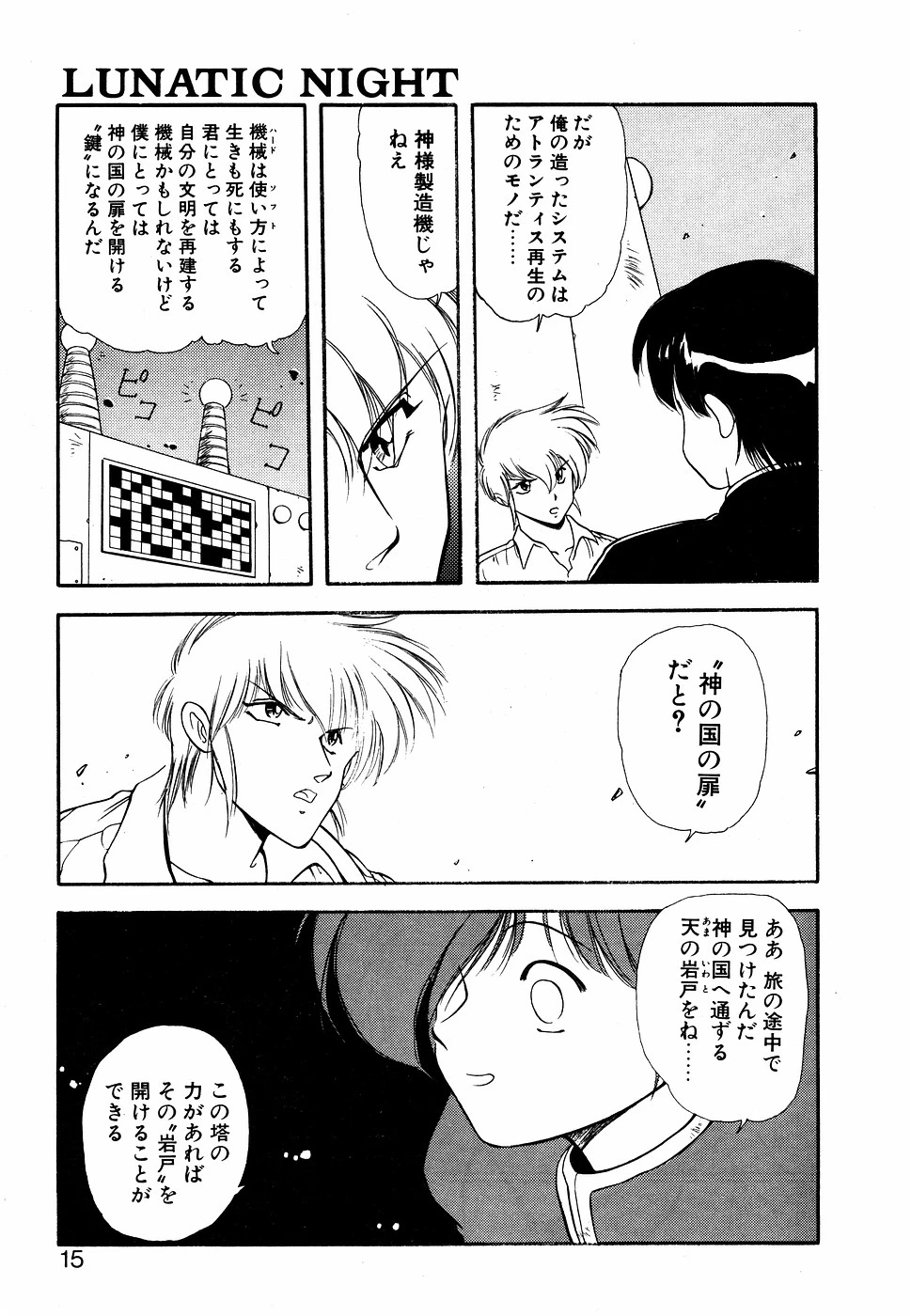 หน้า 14