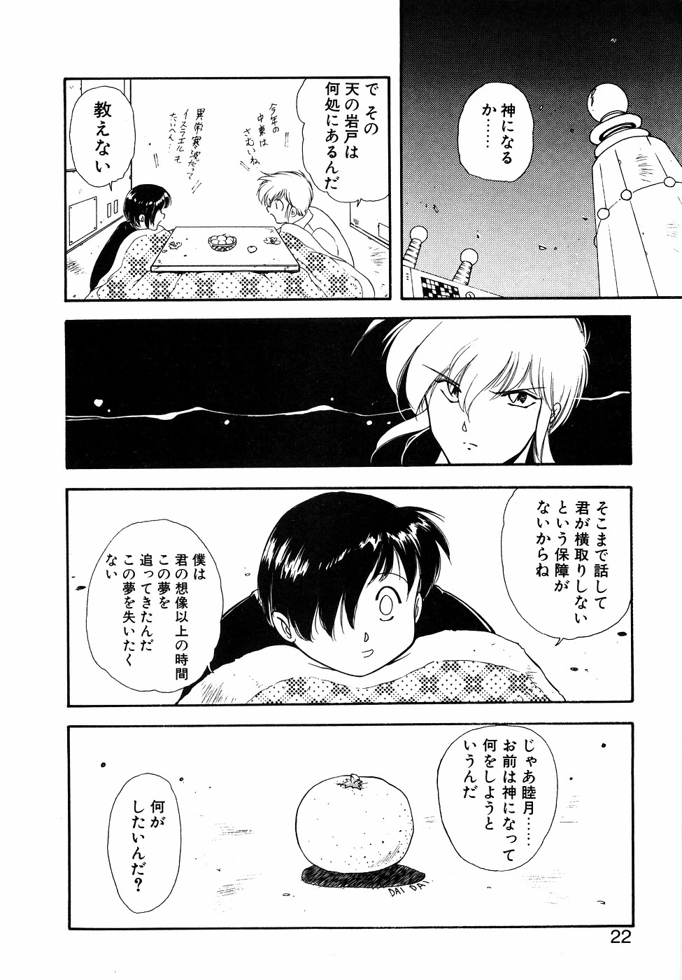 หน้า 21
