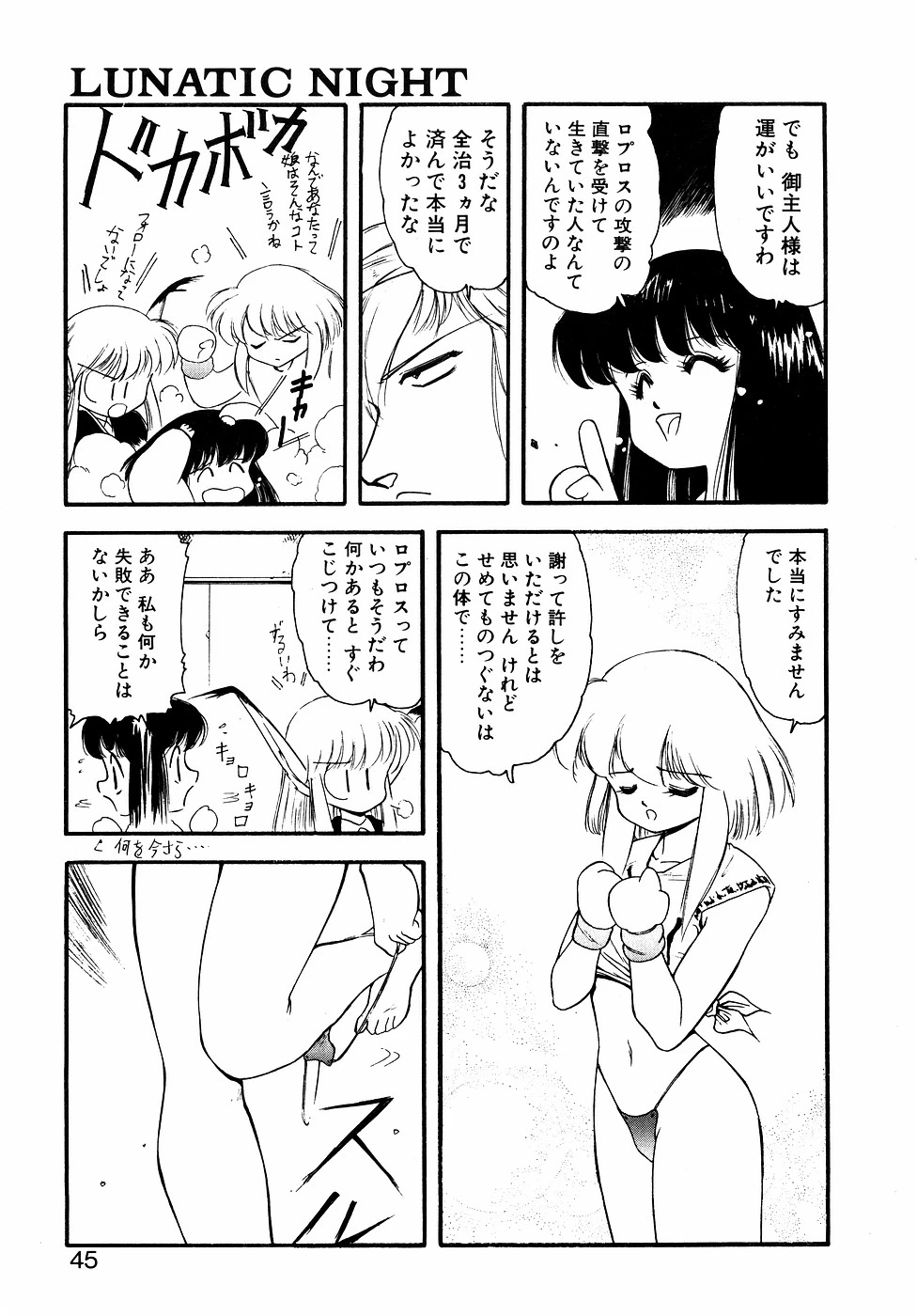 หน้า 44