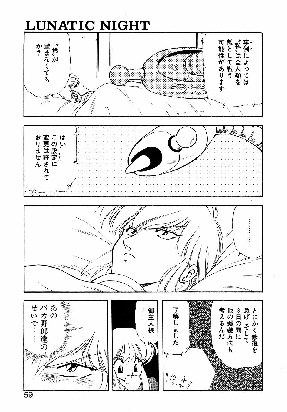 หน้า 58