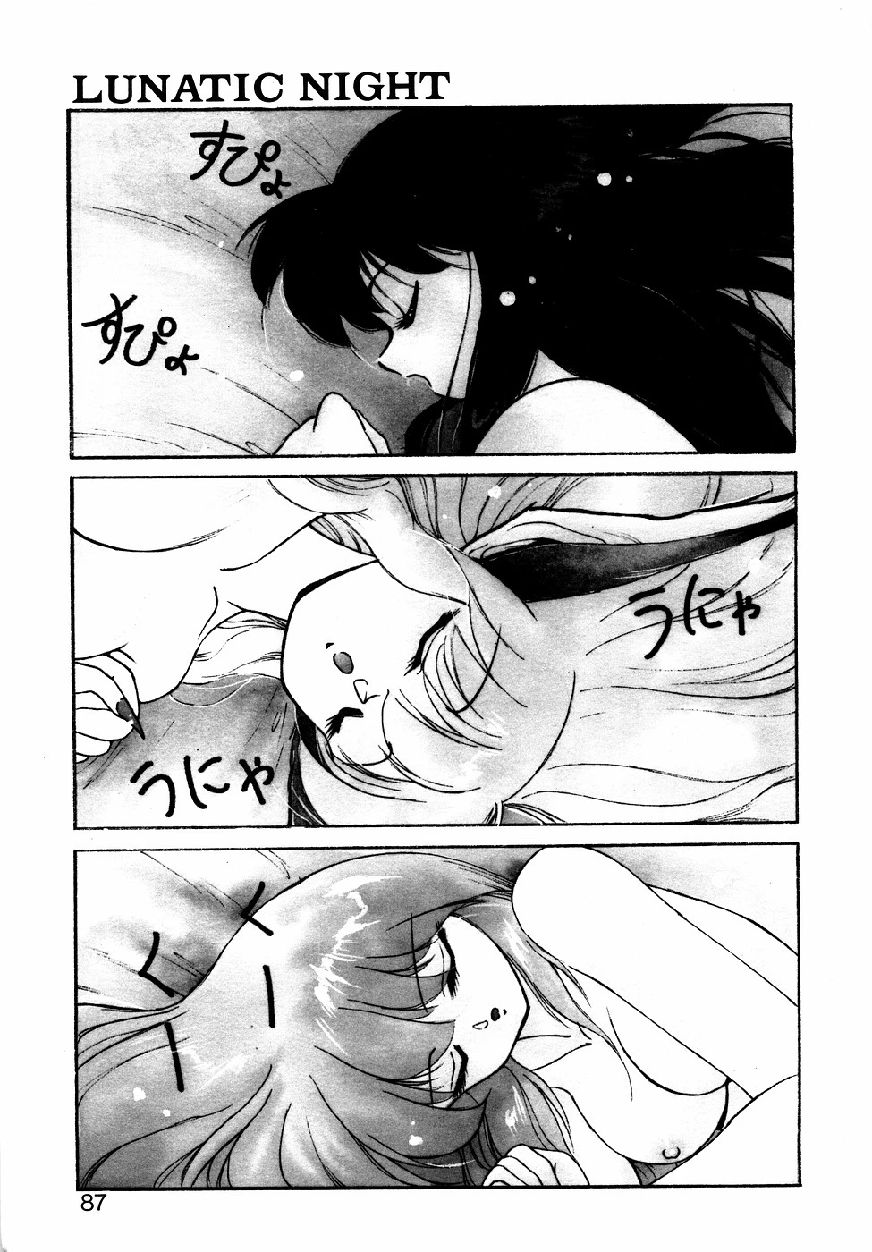 หน้า 86
