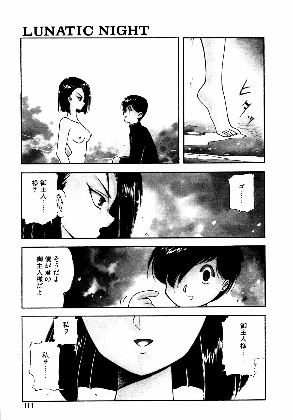 หน้า 110