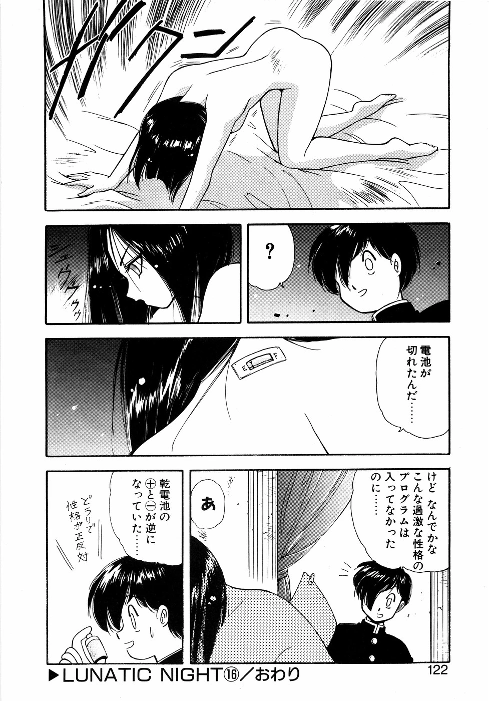 หน้า 121