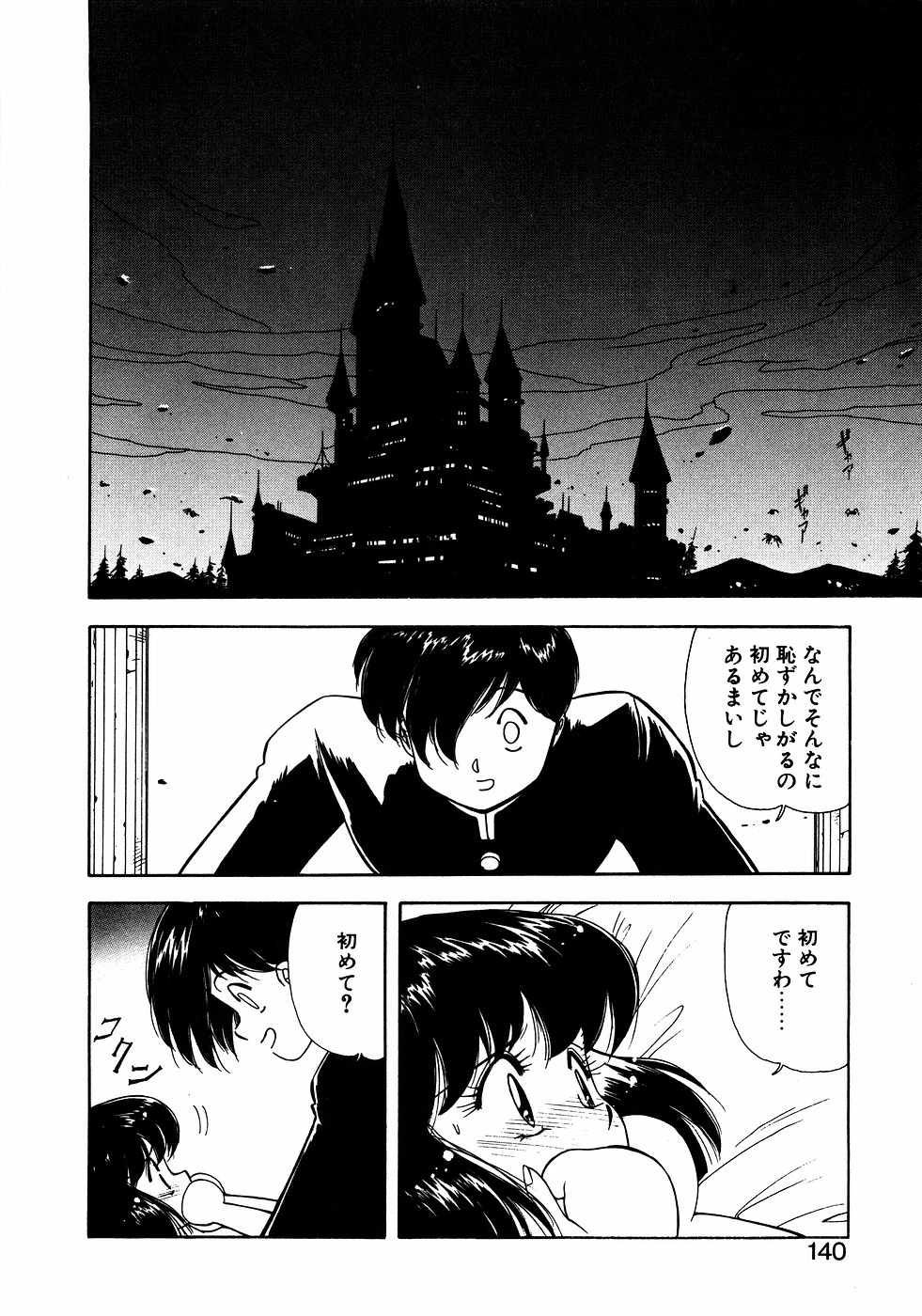 หน้า 139