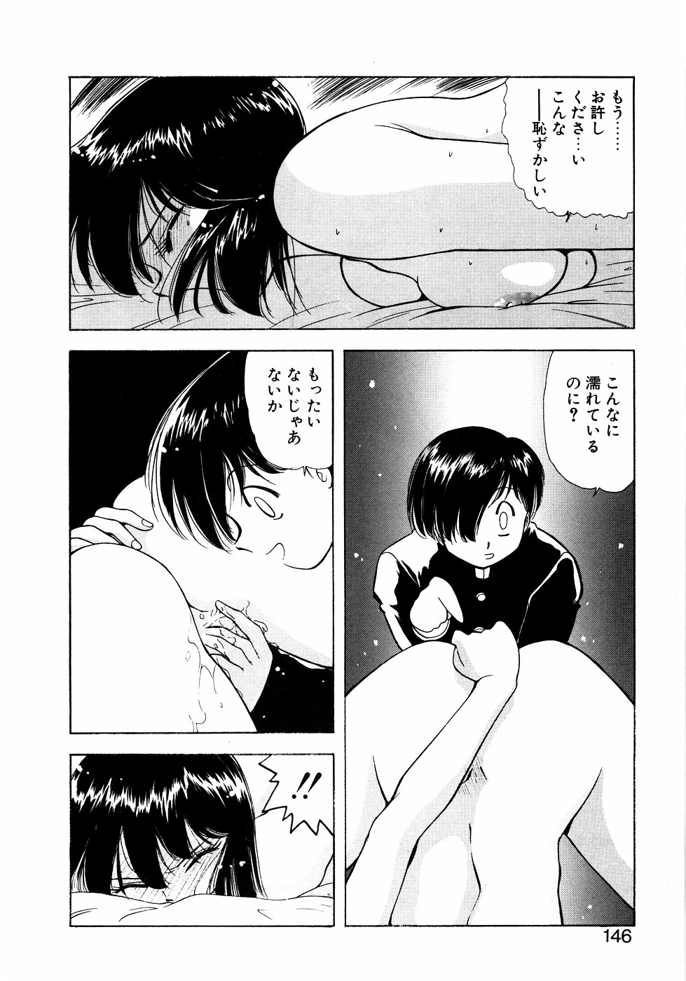 หน้า 145