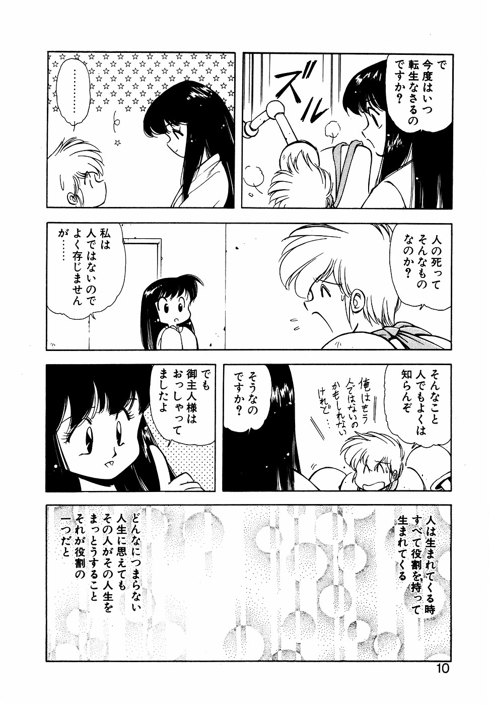 หน้า 9