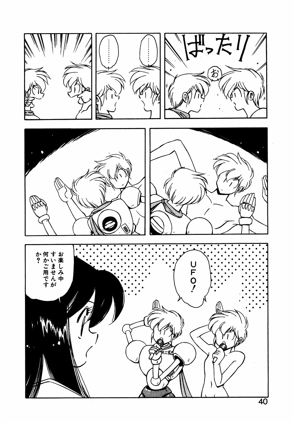หน้า 39