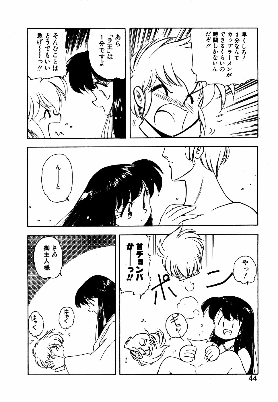 หน้า 43