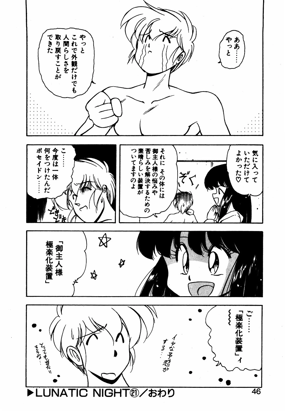 หน้า 45