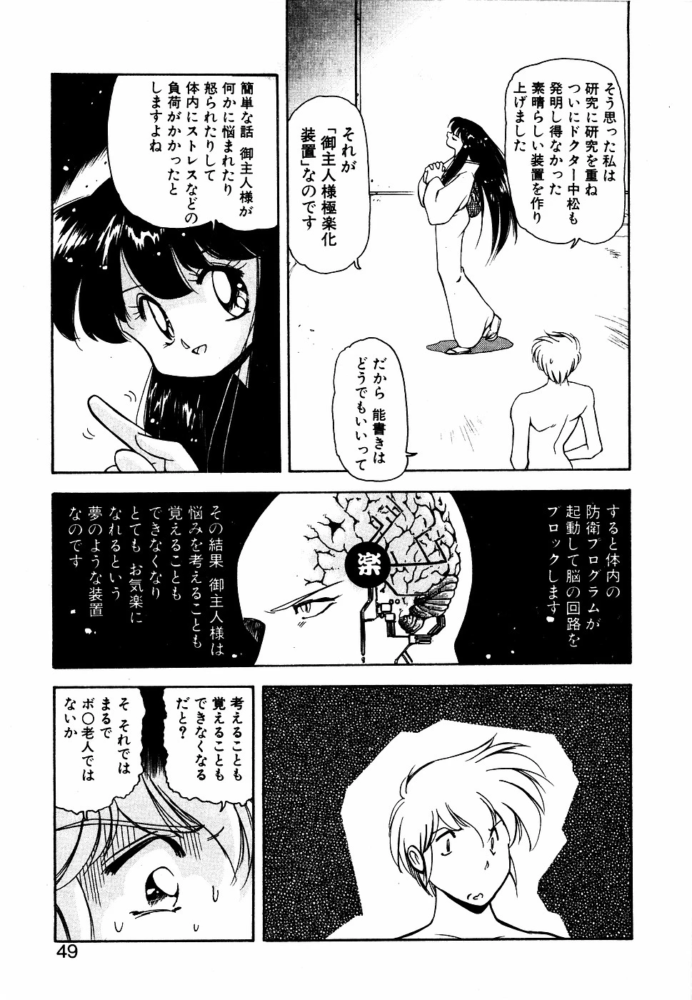 หน้า 48