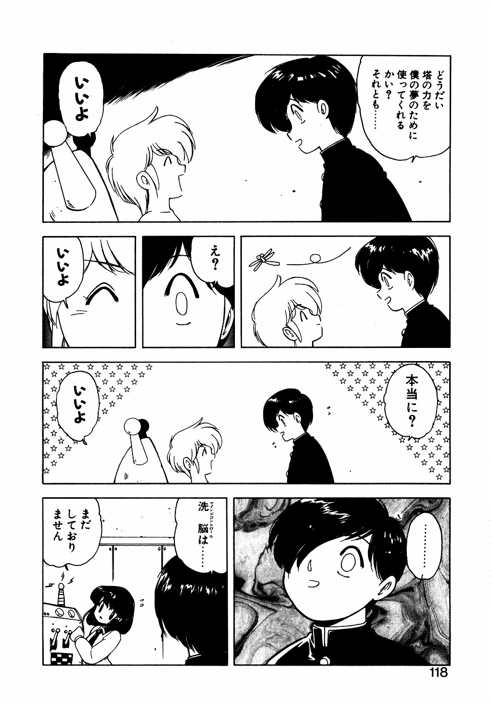 หน้า 117