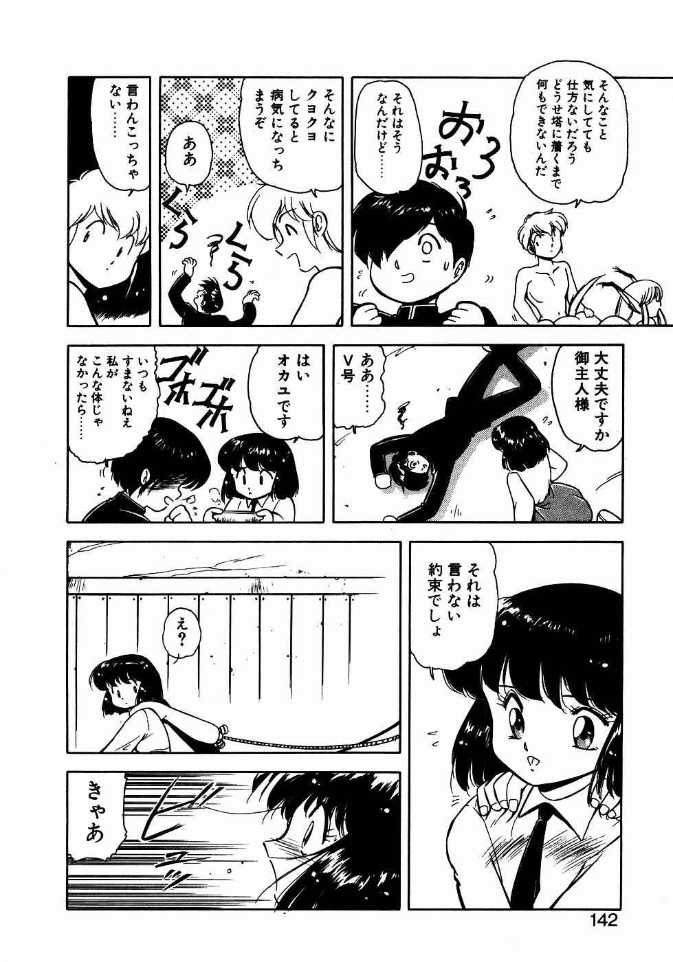 หน้า 141