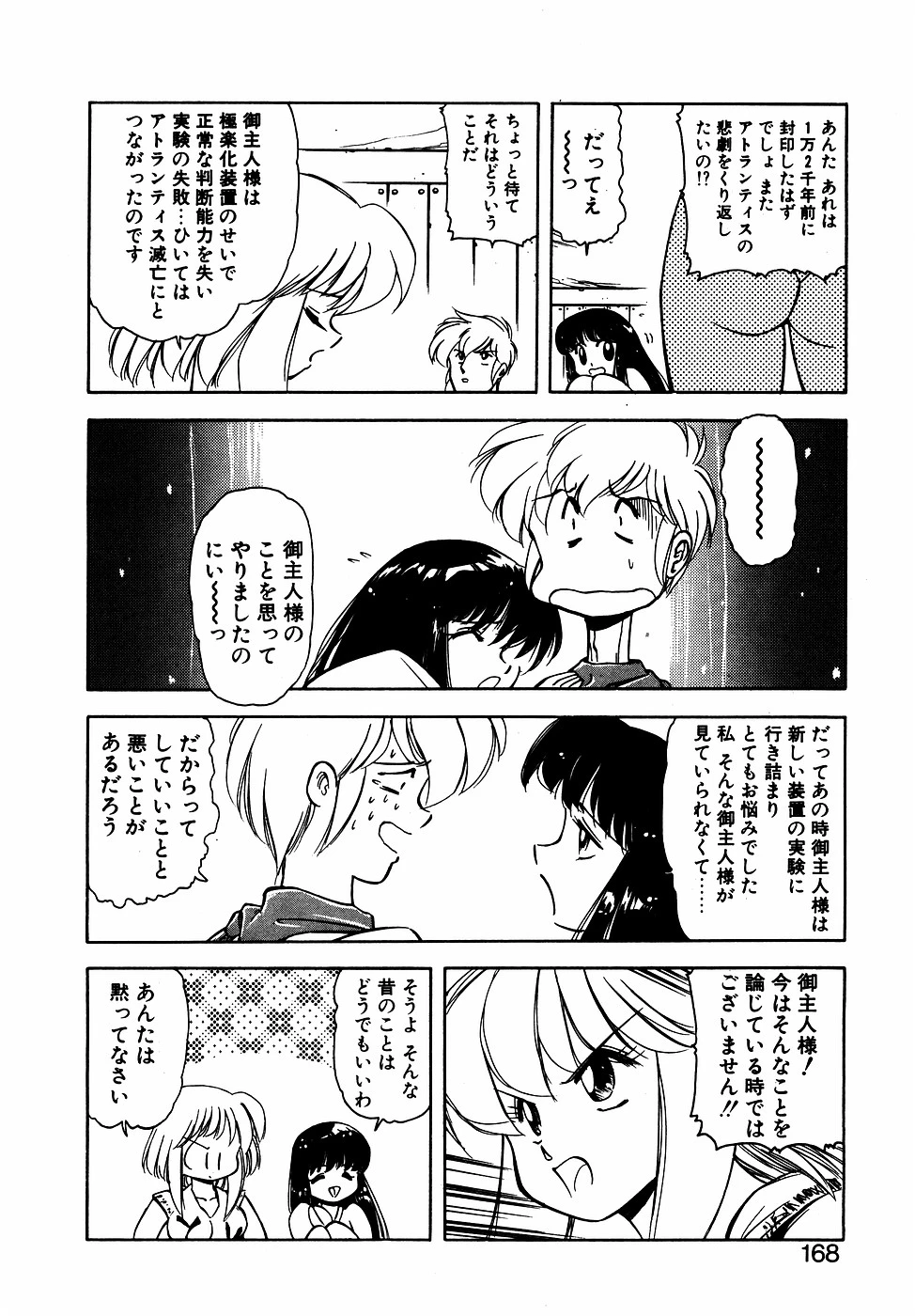 หน้า 167