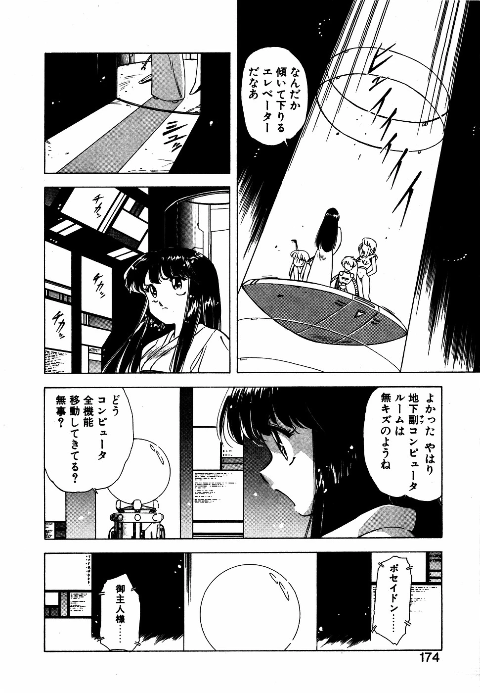 หน้า 173