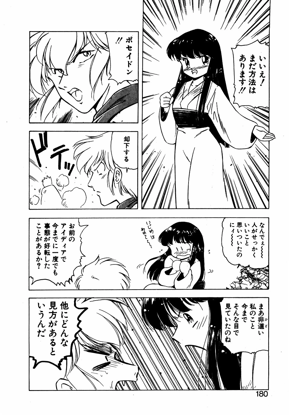 หน้า 179