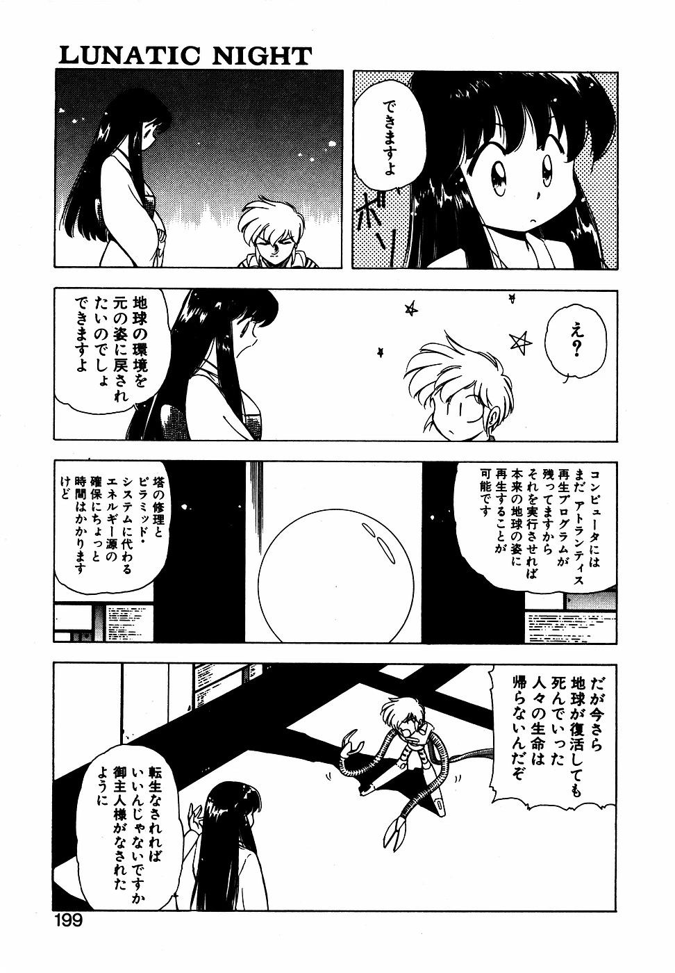 หน้า 198