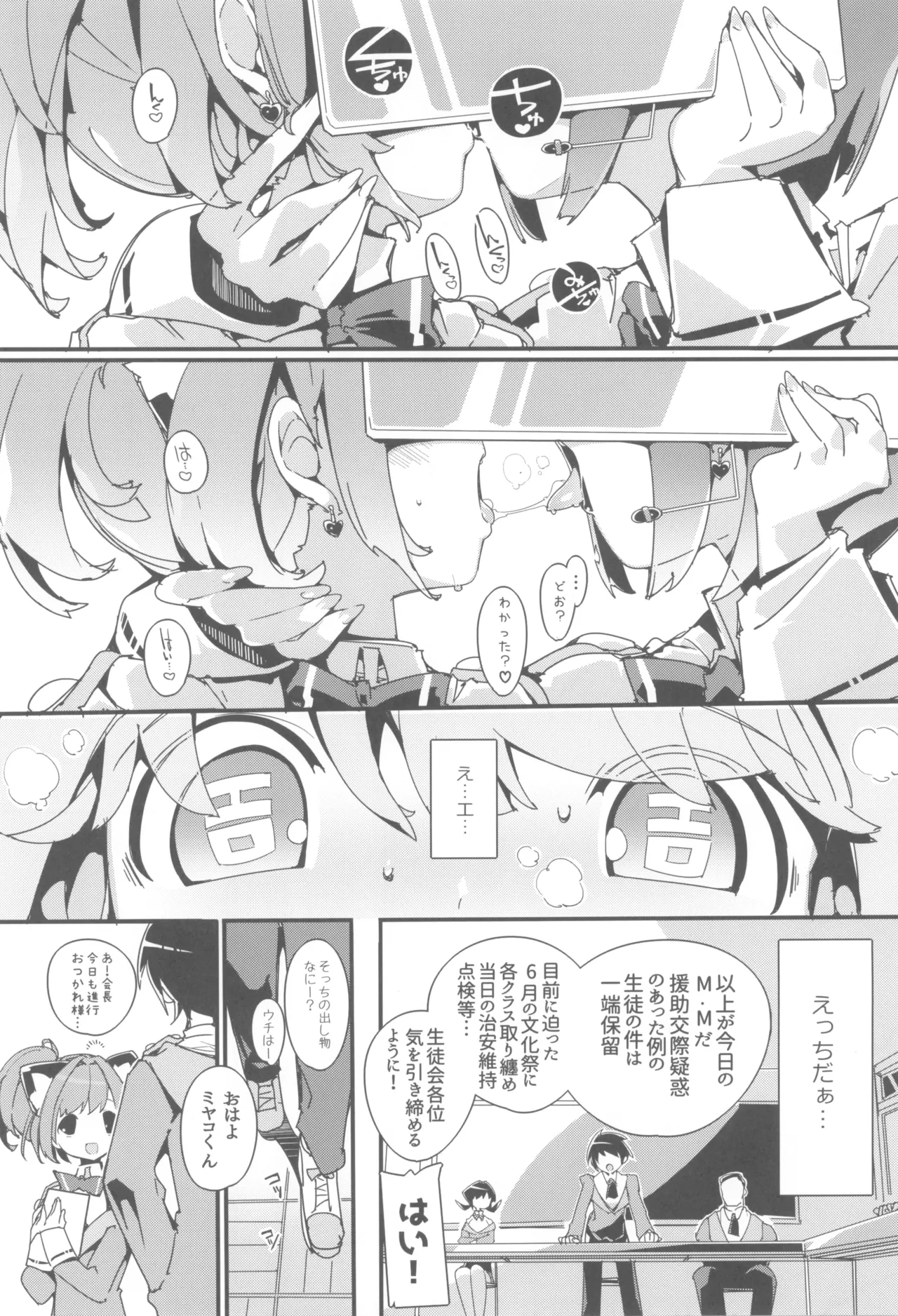 หน้า 6