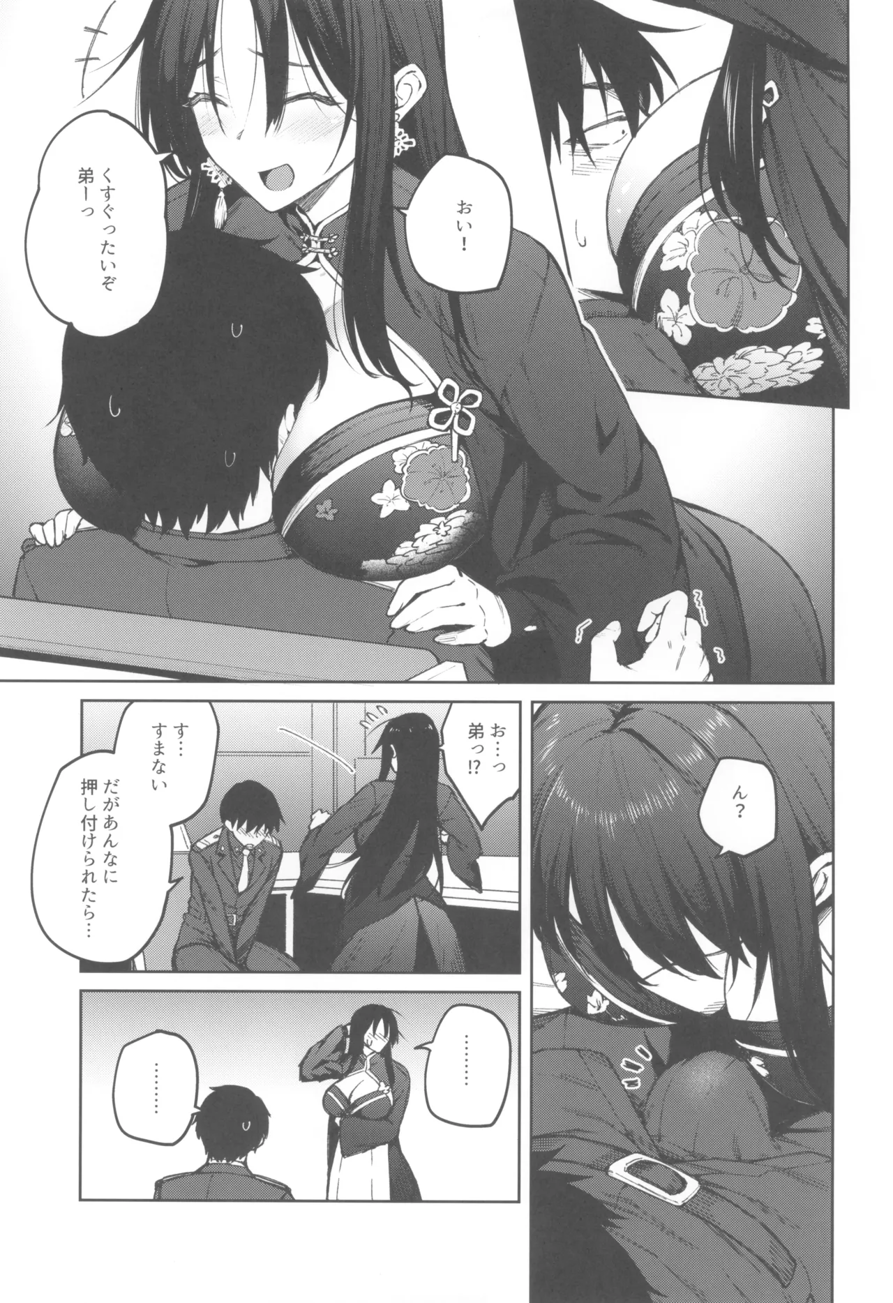 หน้า 5