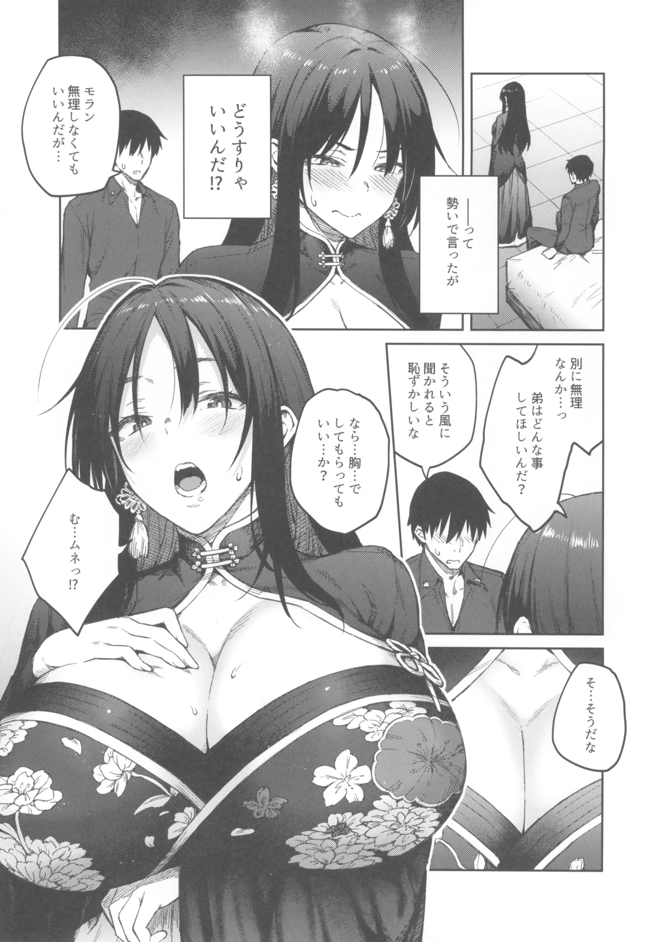 หน้า 7