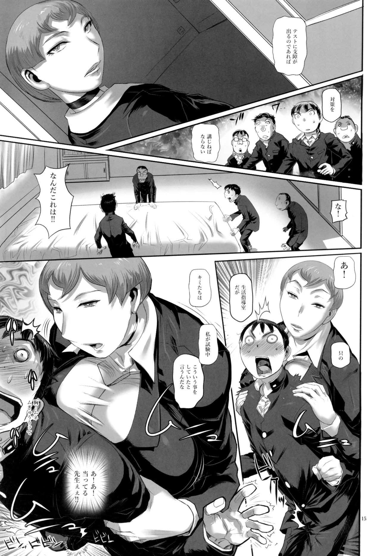 หน้า 15