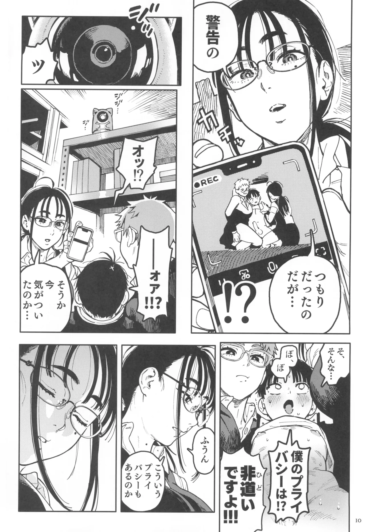หน้า 10