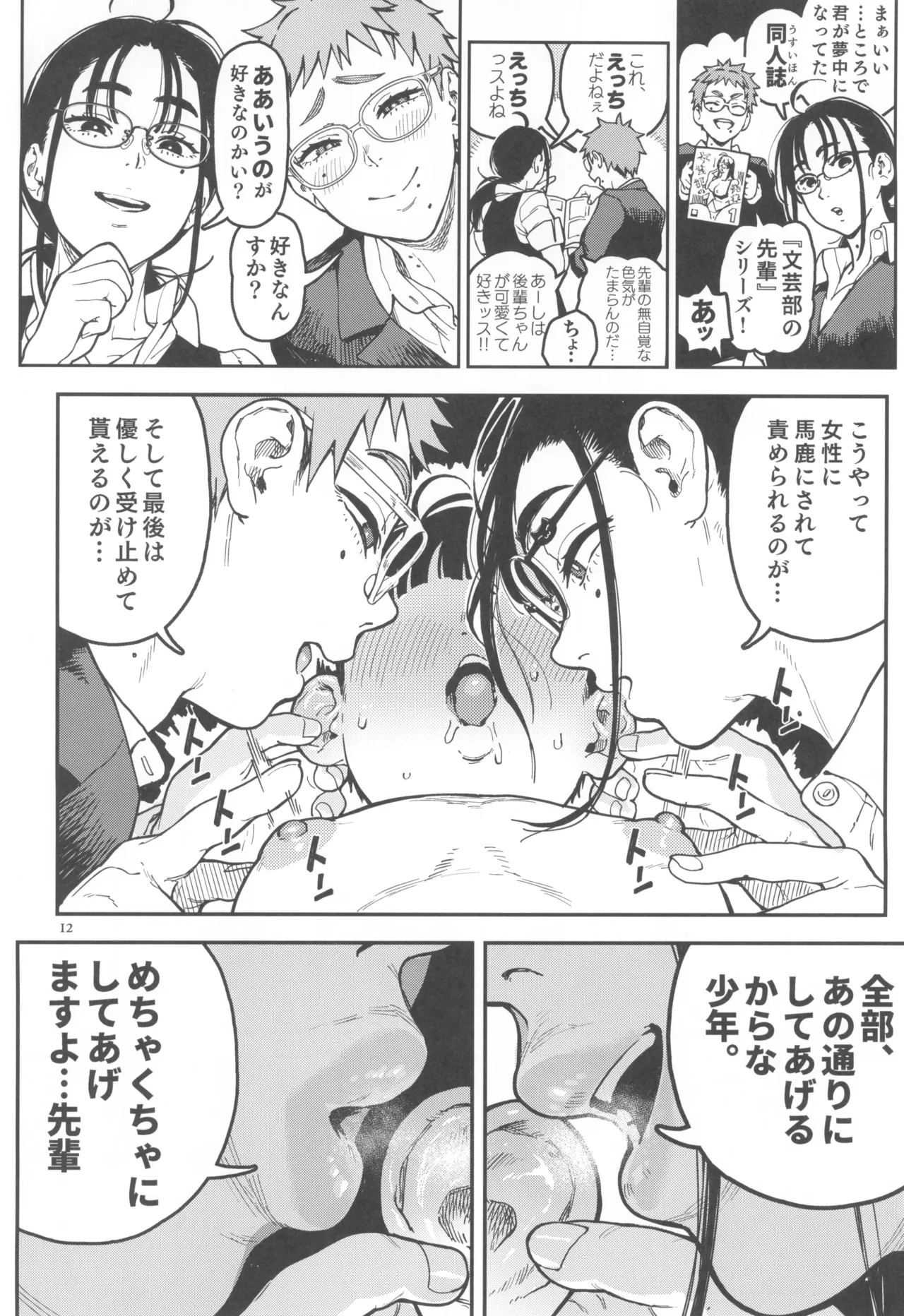 หน้า 12