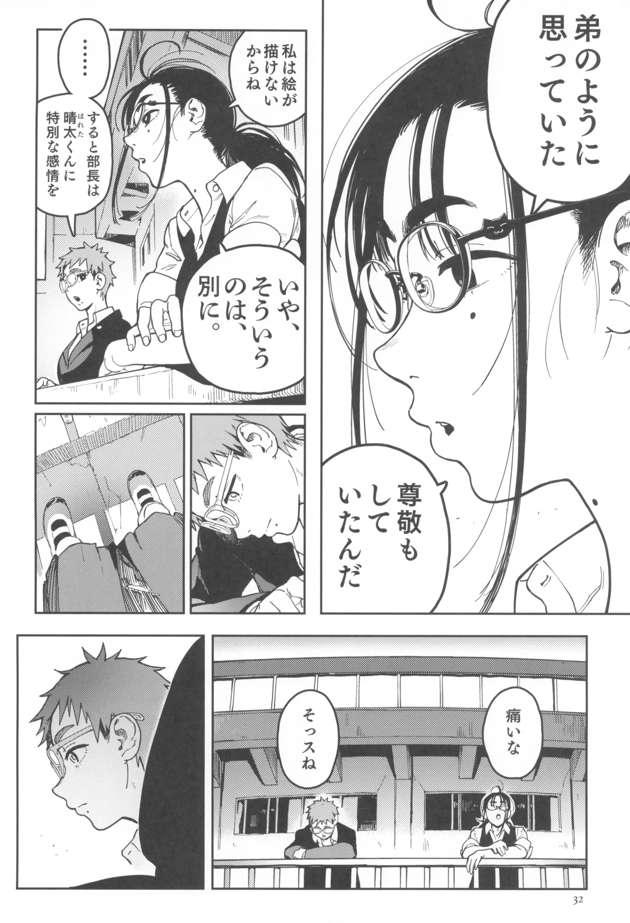 หน้า 32
