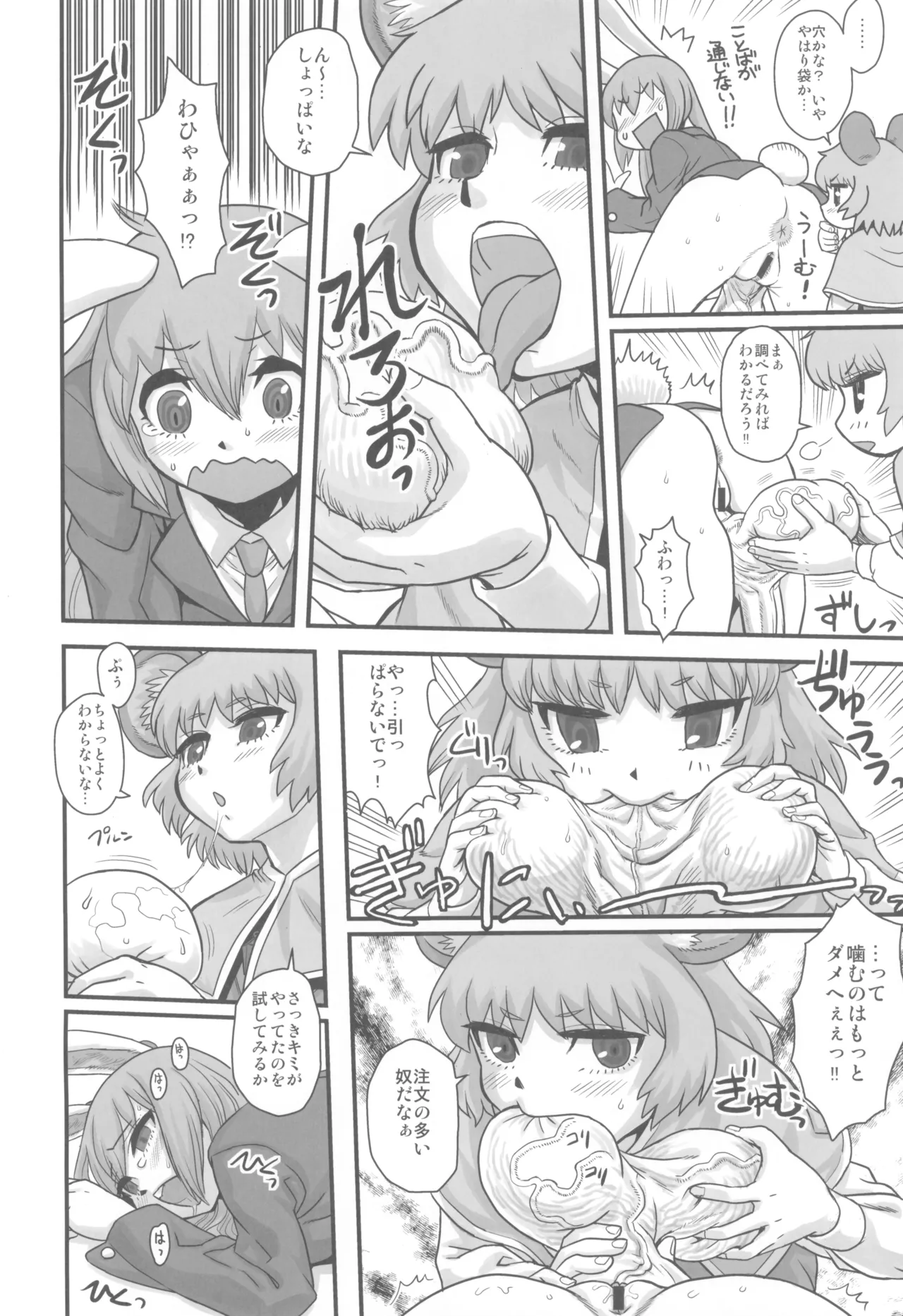 หน้า 8