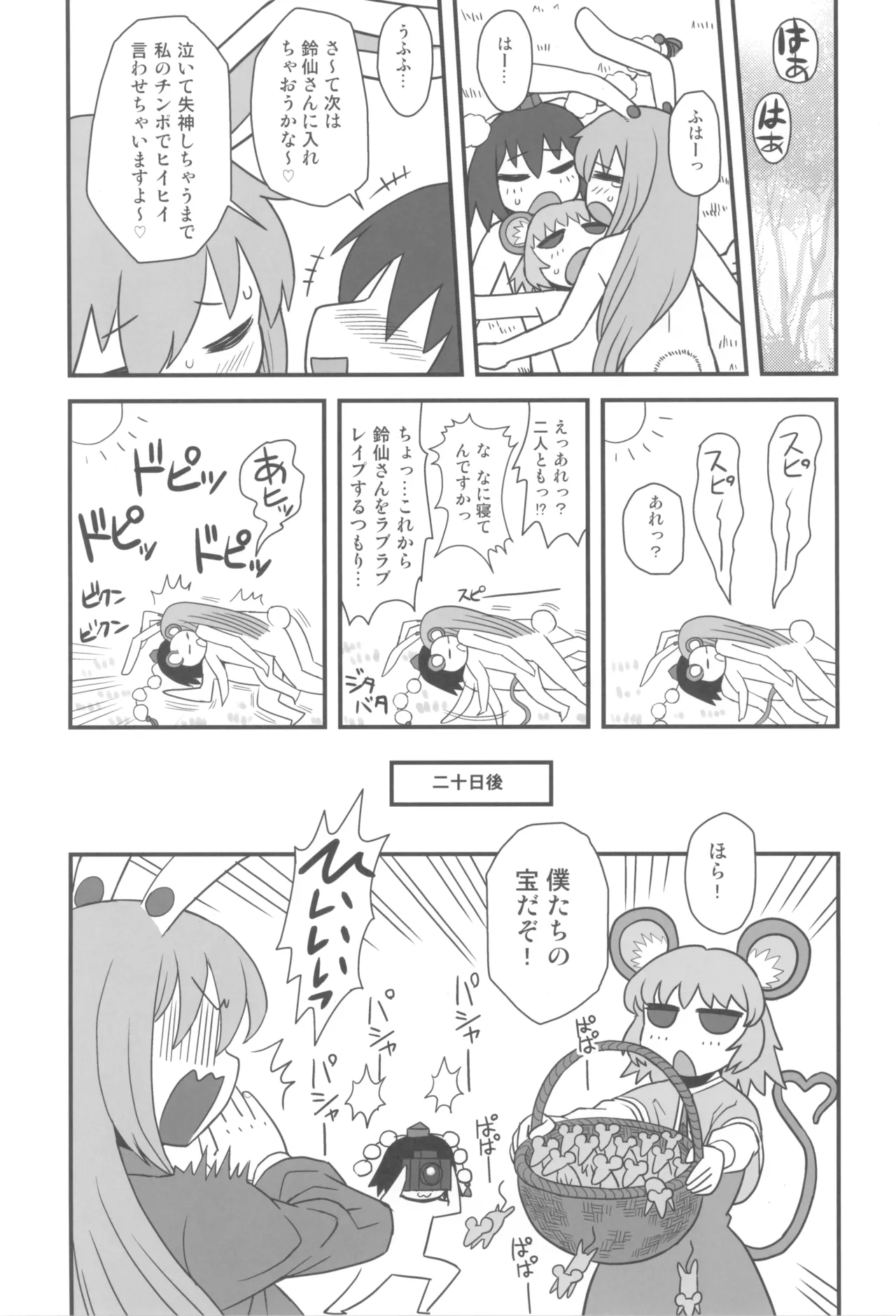 หน้า 23