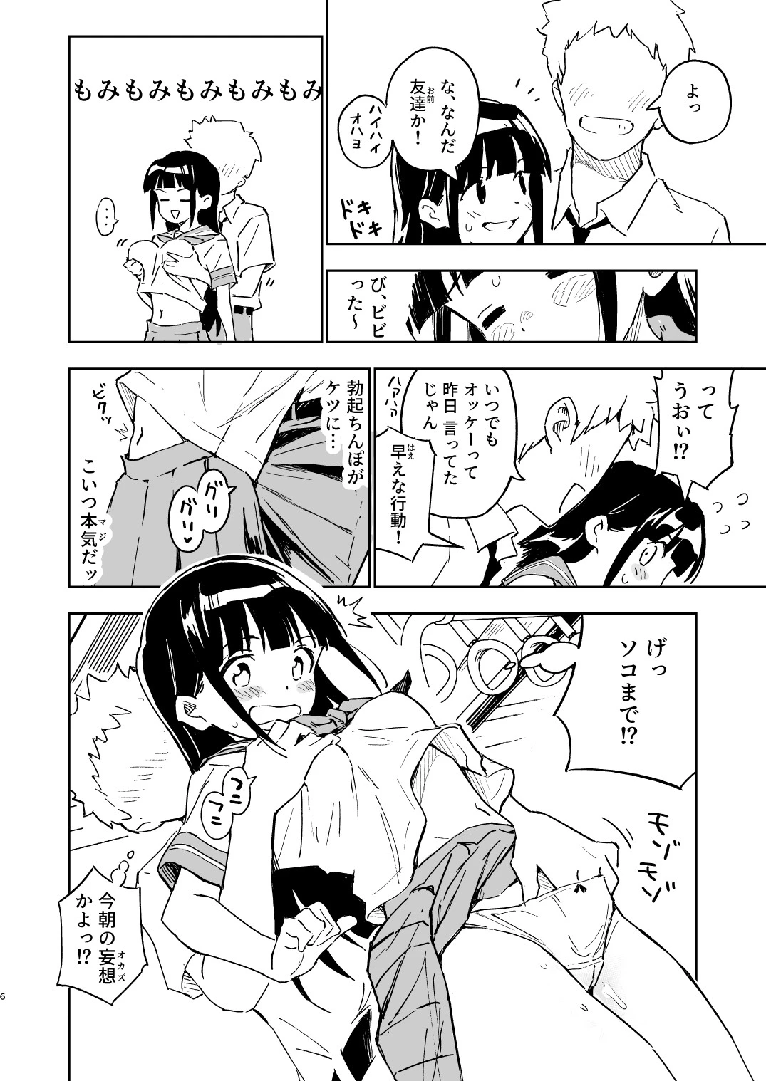 หน้า 6