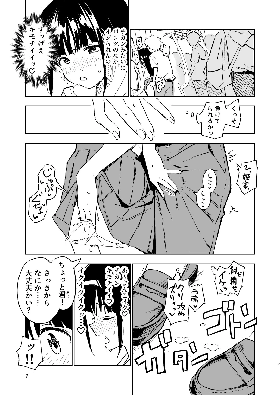 หน้า 7