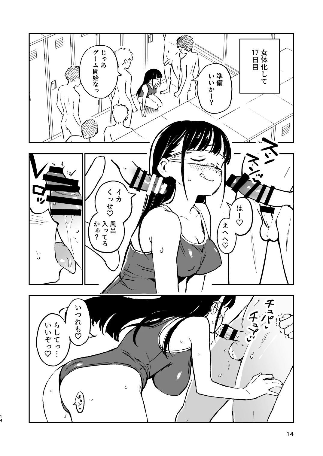 หน้า 14