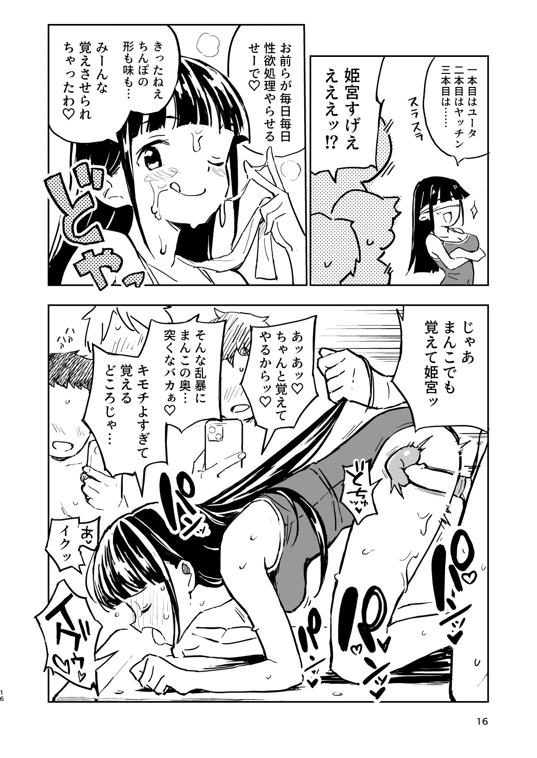 หน้า 16