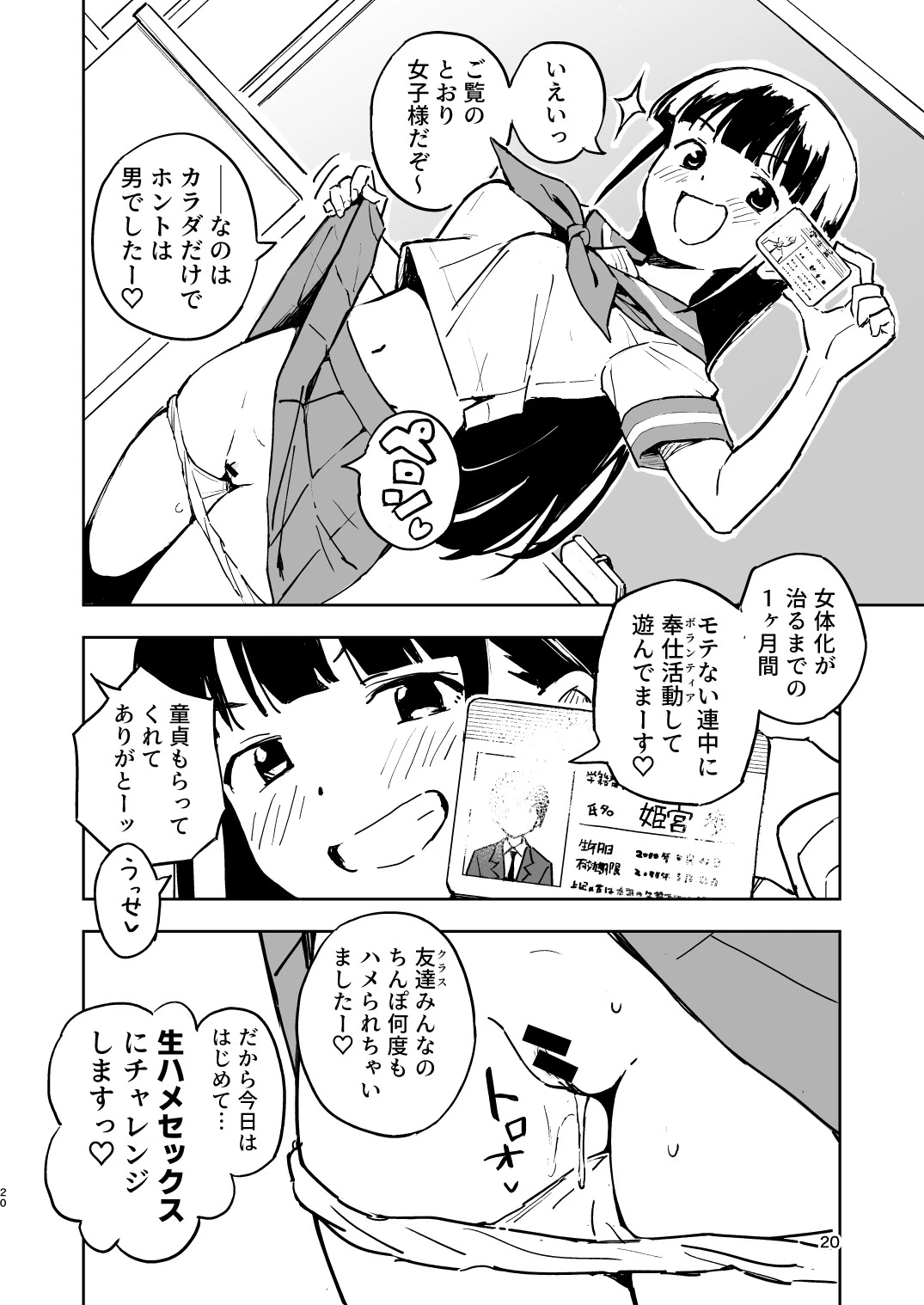 หน้า 20