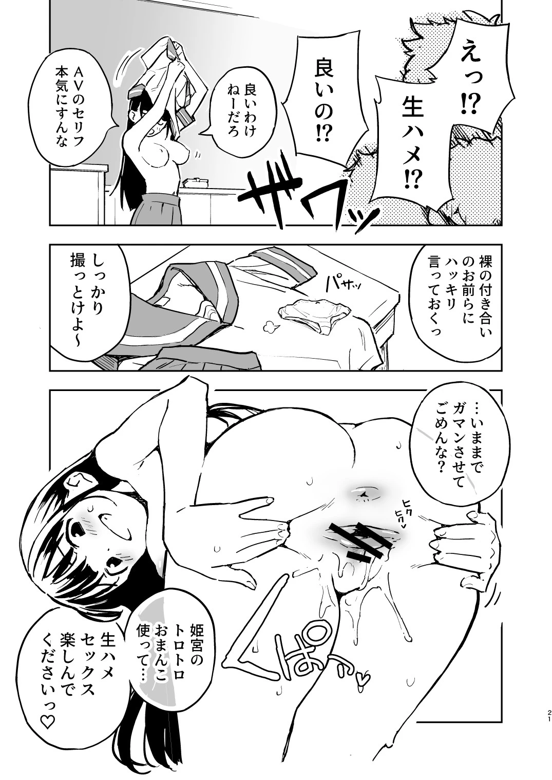หน้า 21