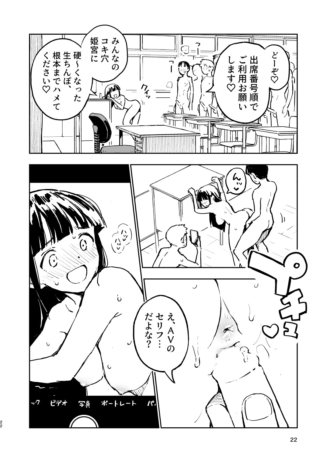 หน้า 22