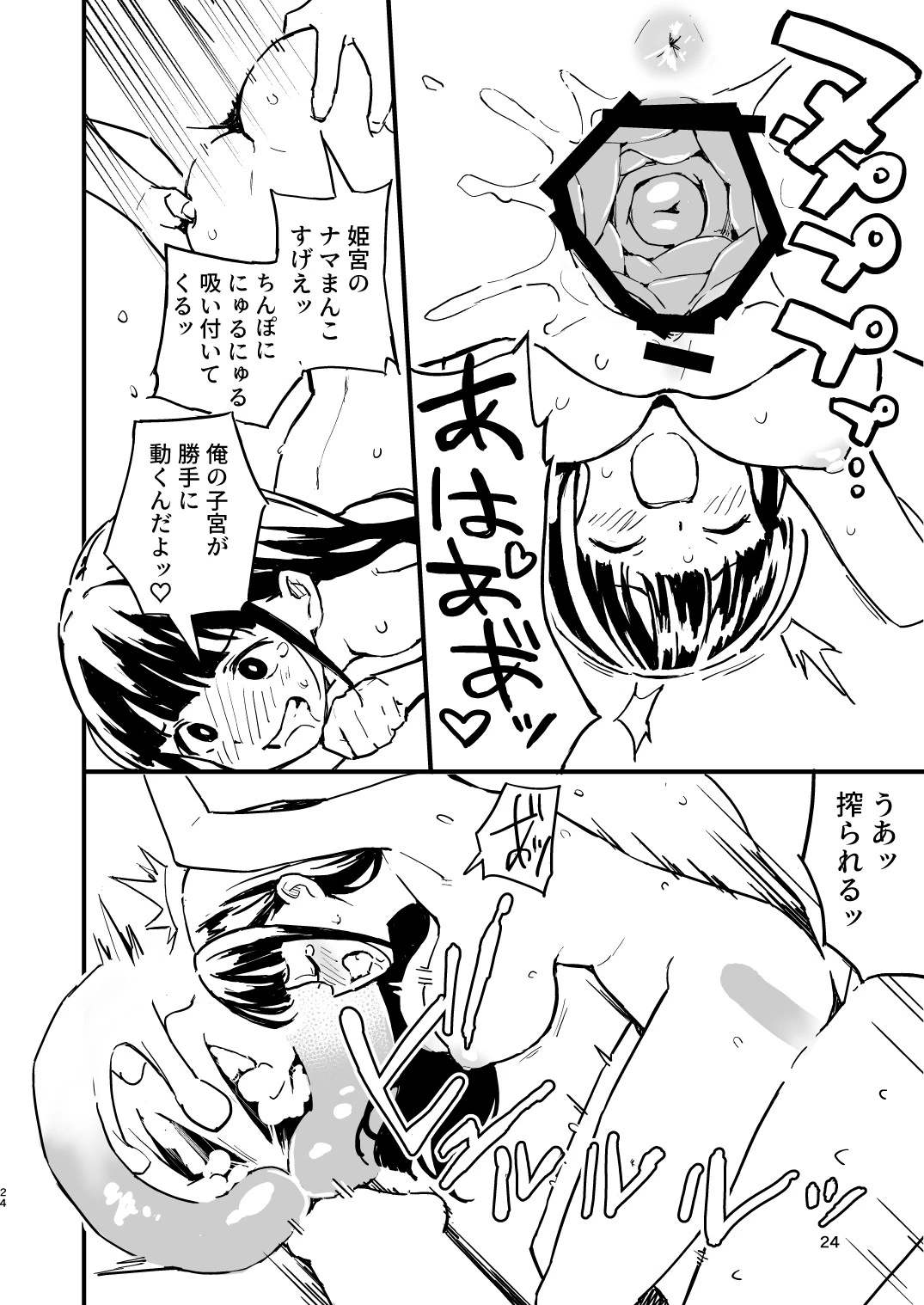 หน้า 24