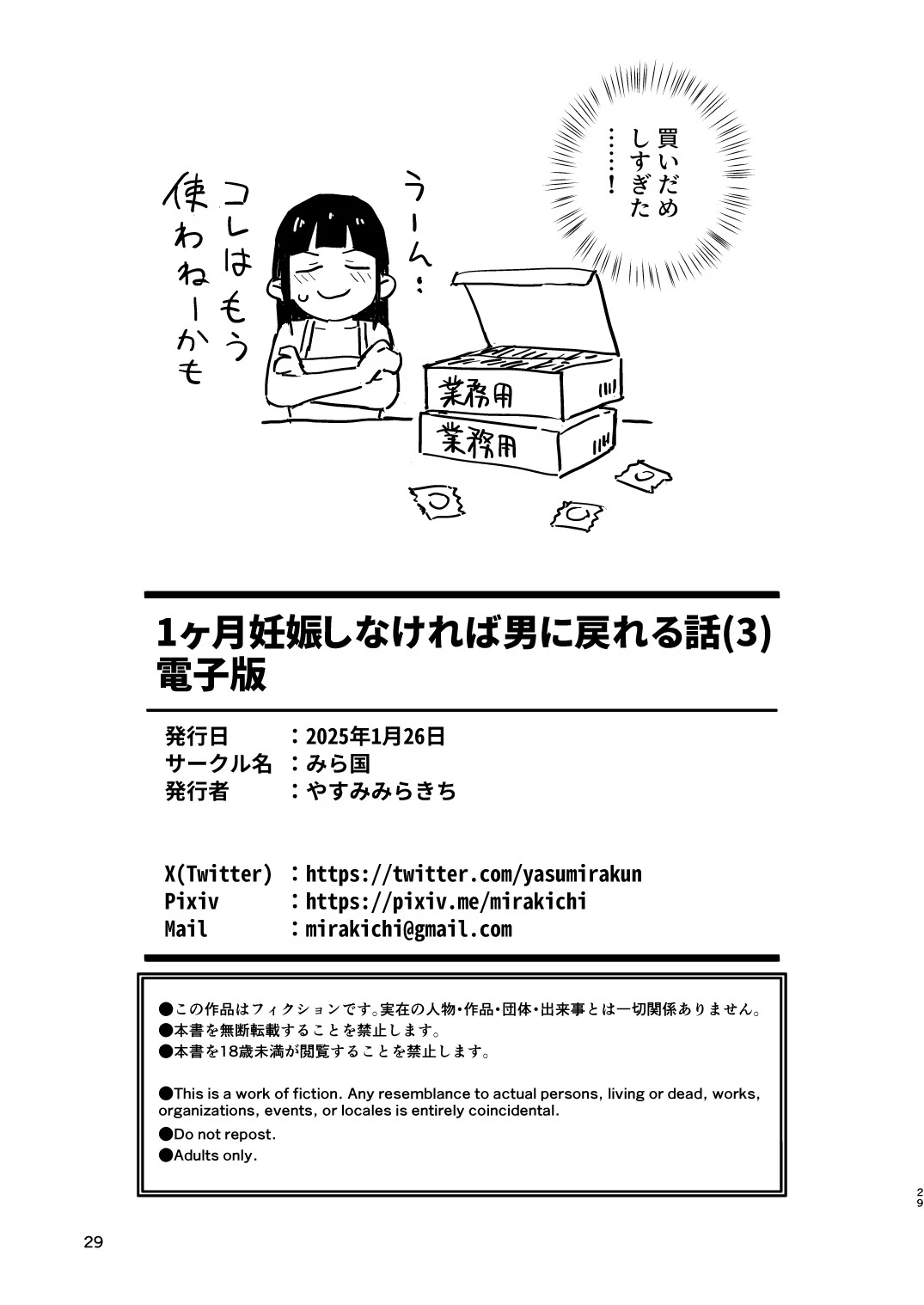 หน้า 29