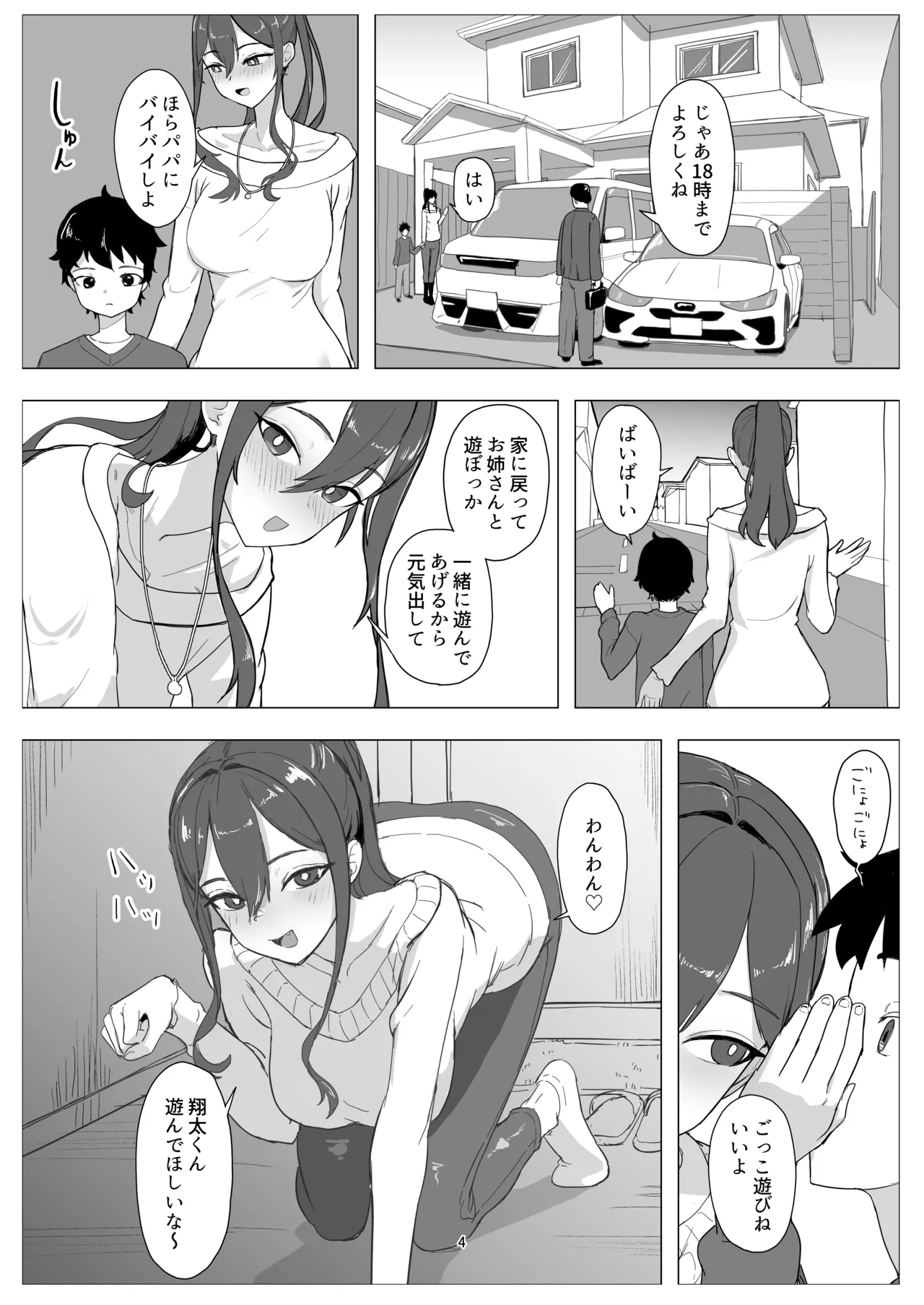 หน้า 4