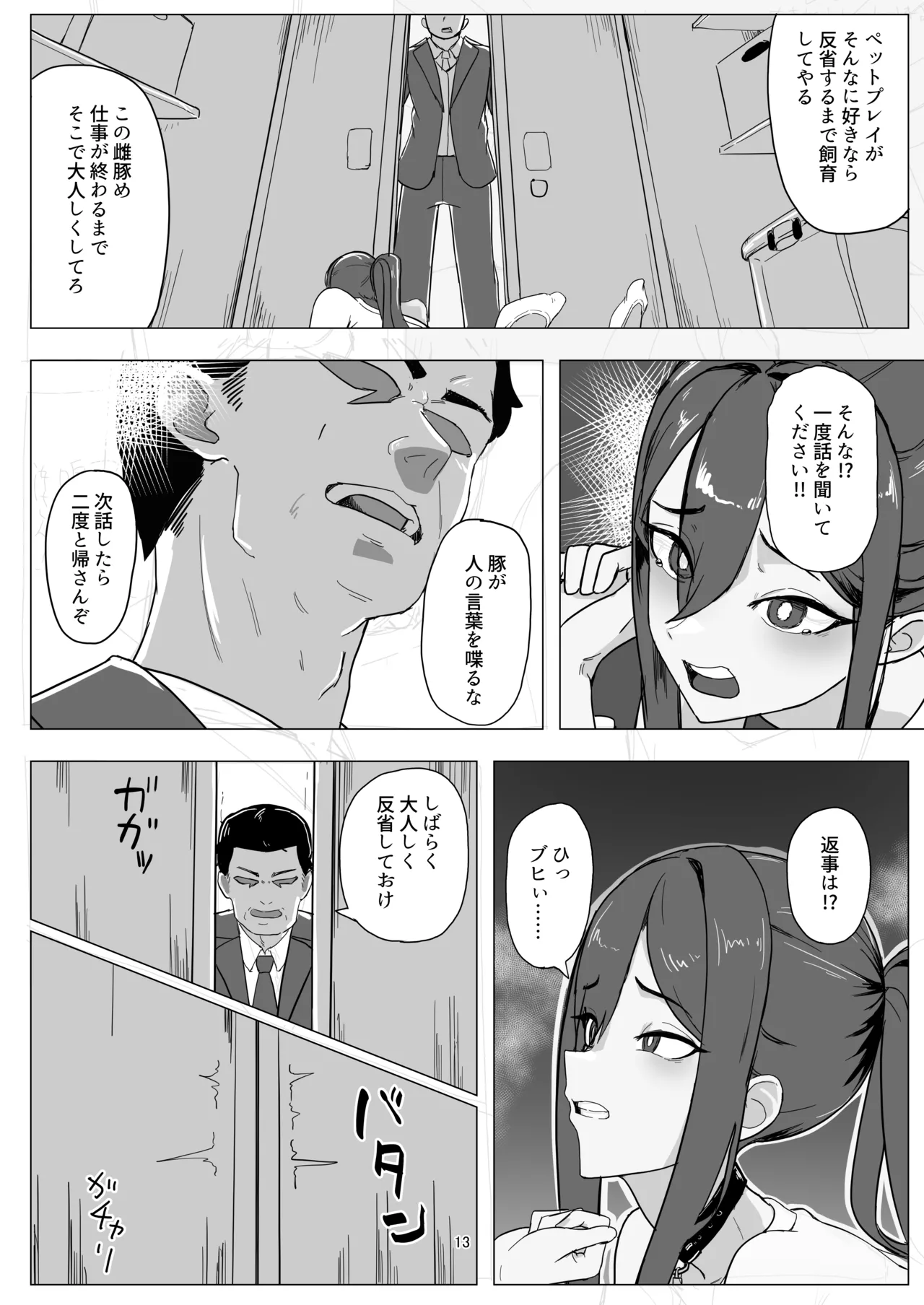 หน้า 13