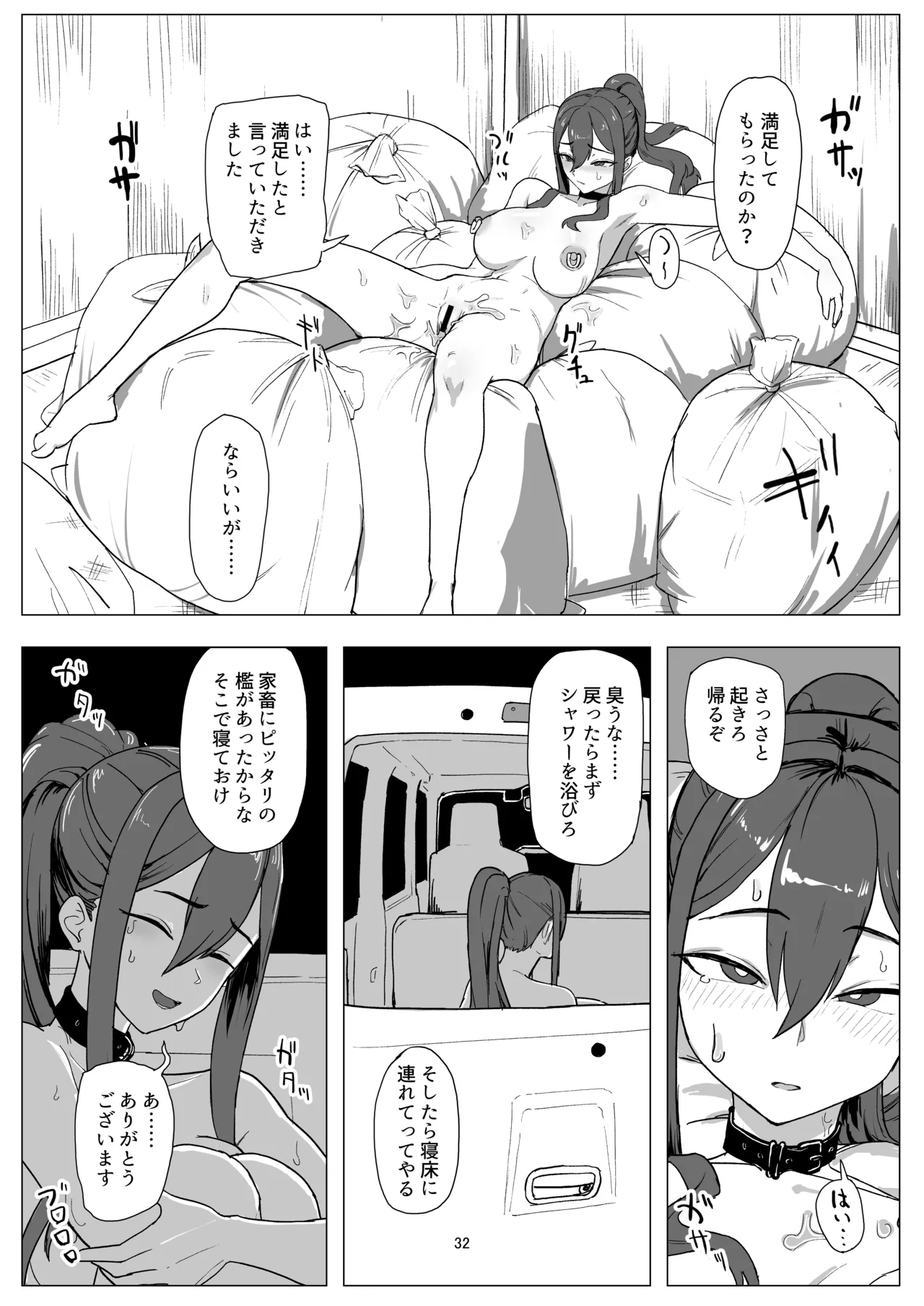 หน้า 32