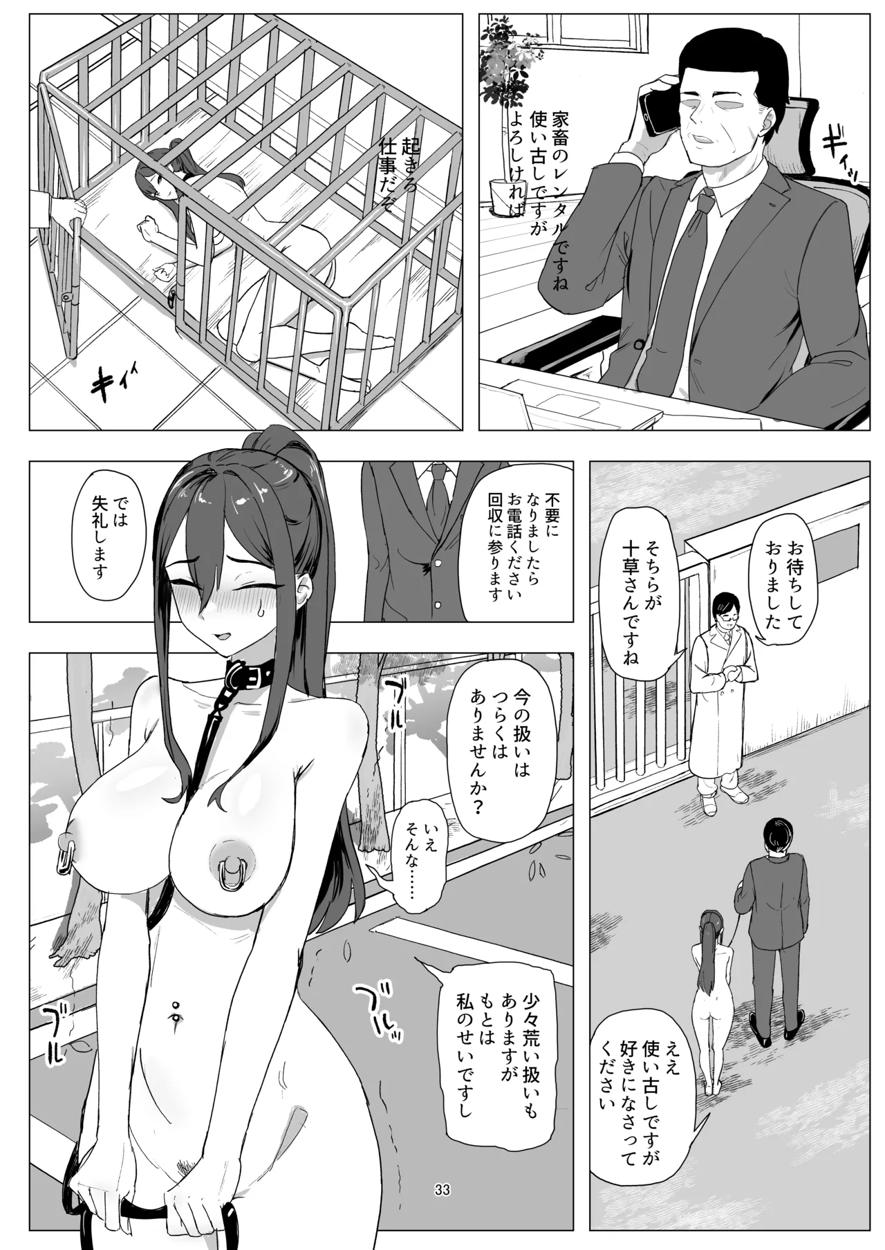 หน้า 33