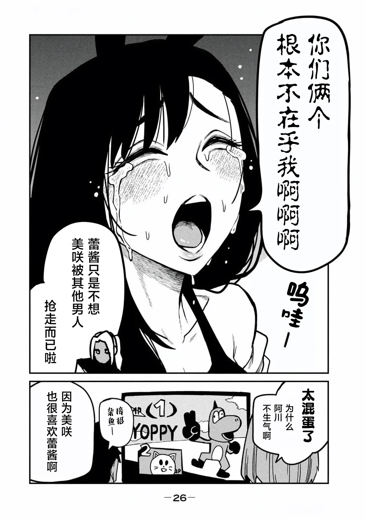 หน้า 8