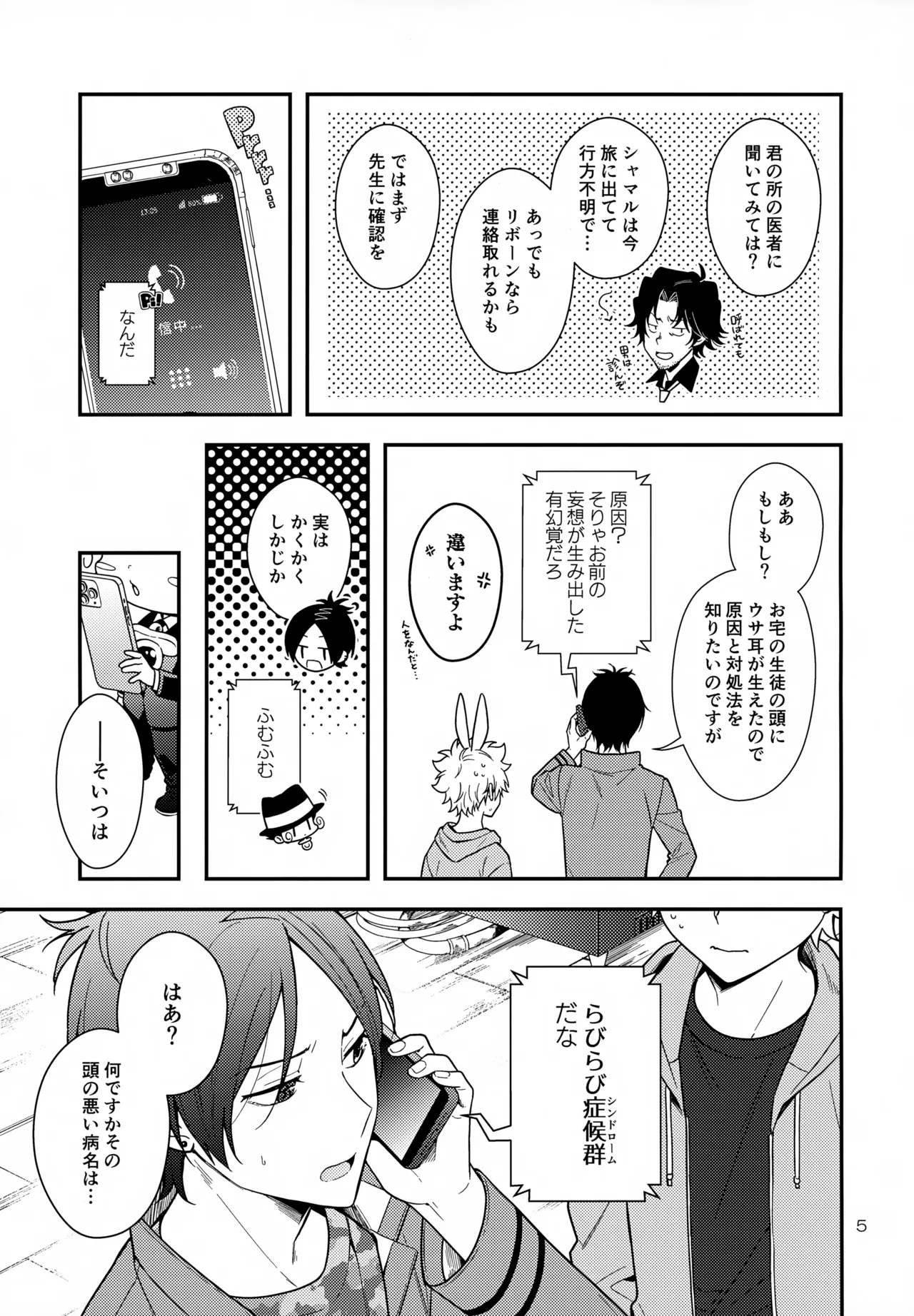 หน้า 5