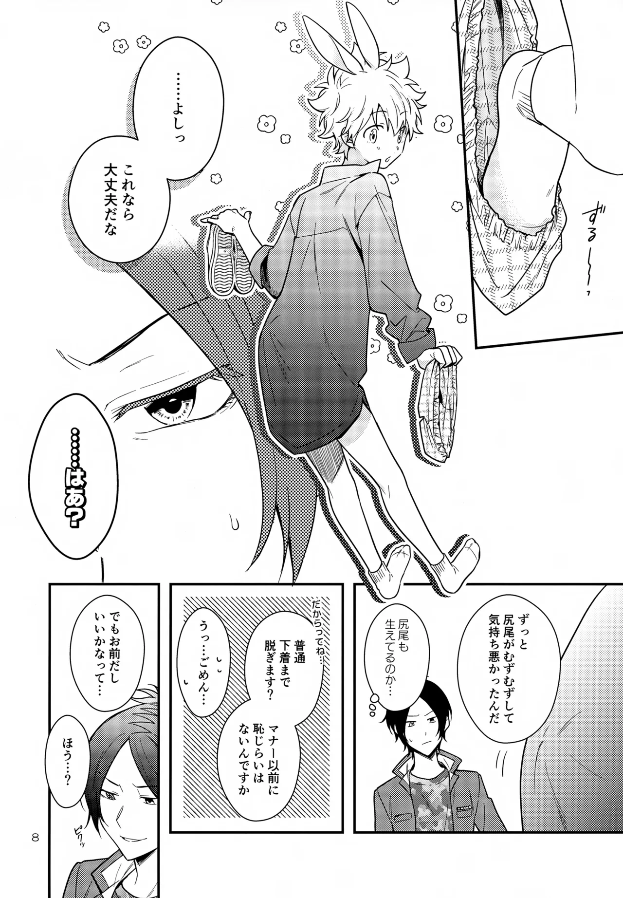 หน้า 8