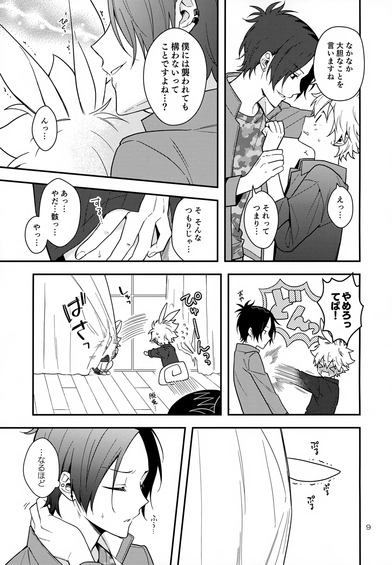 หน้า 9