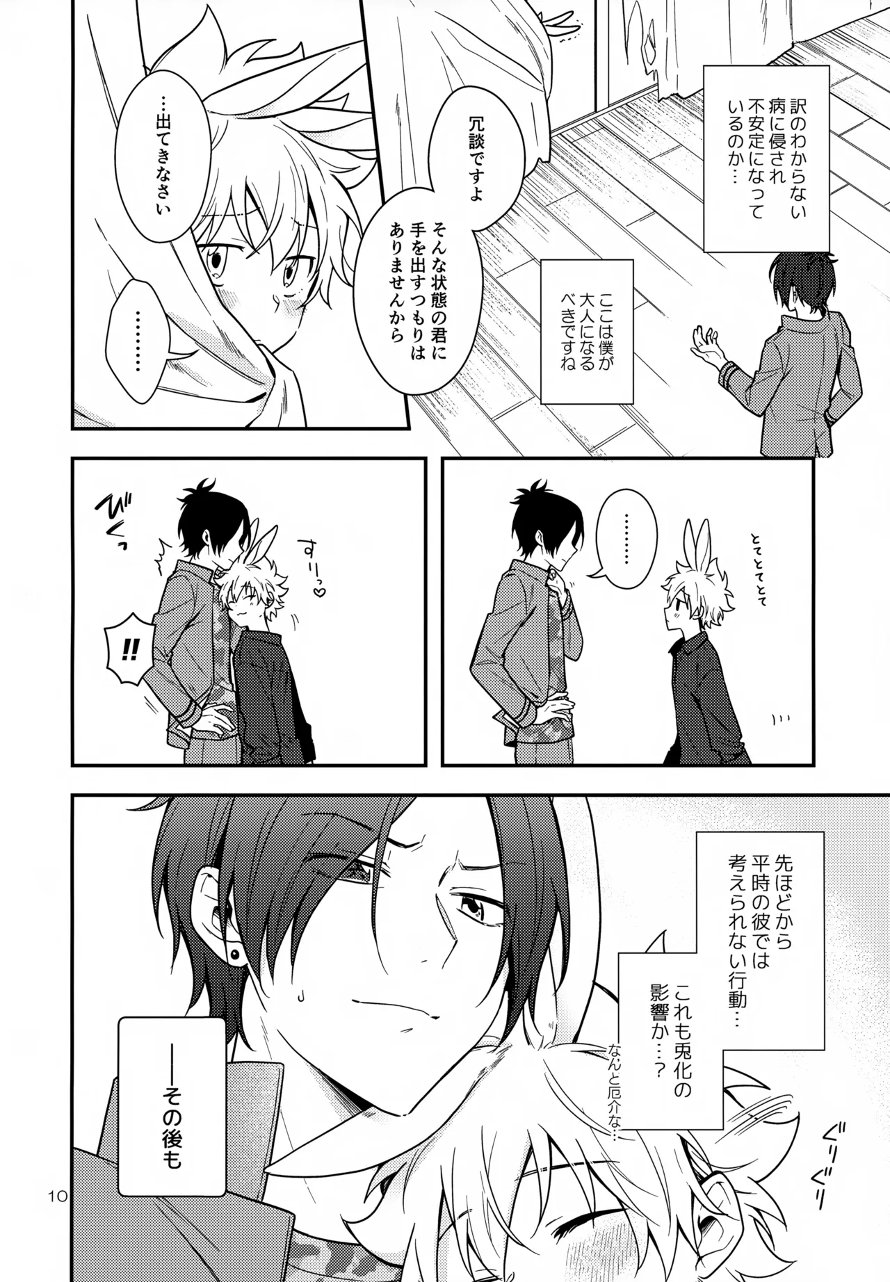 หน้า 10